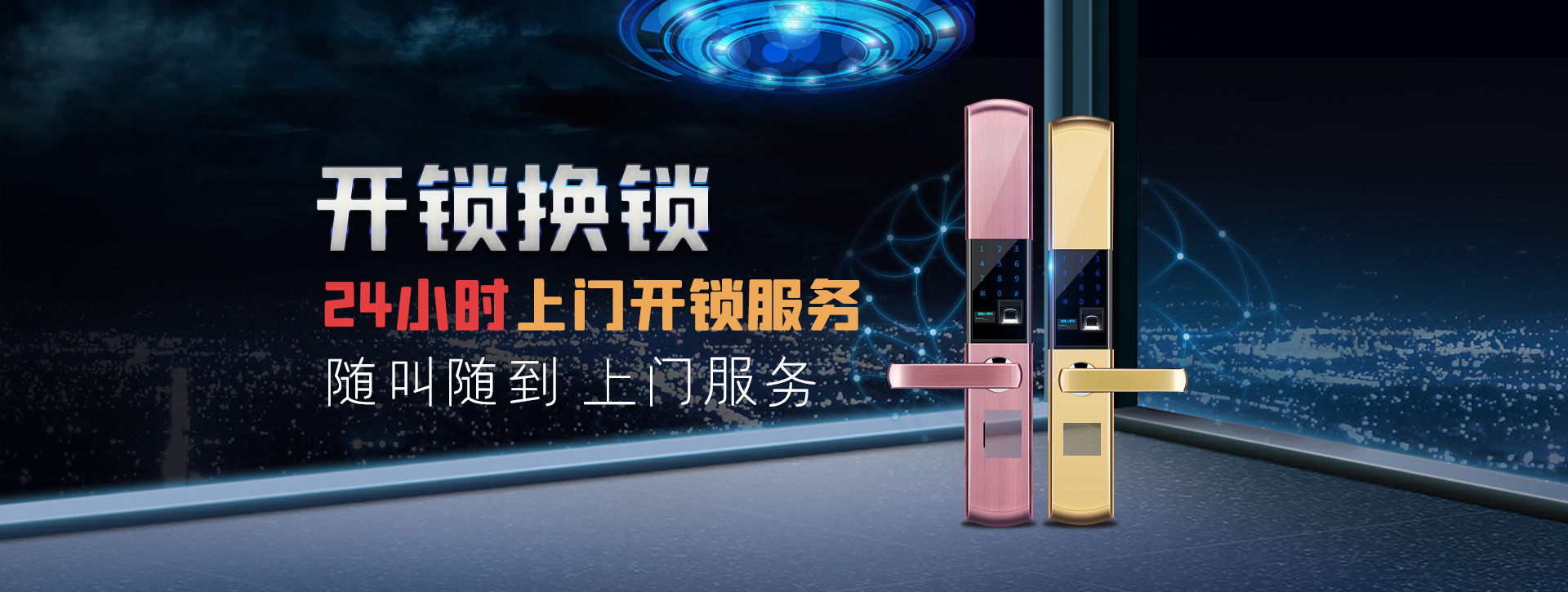鄂尔多斯鄂托克旗banner02